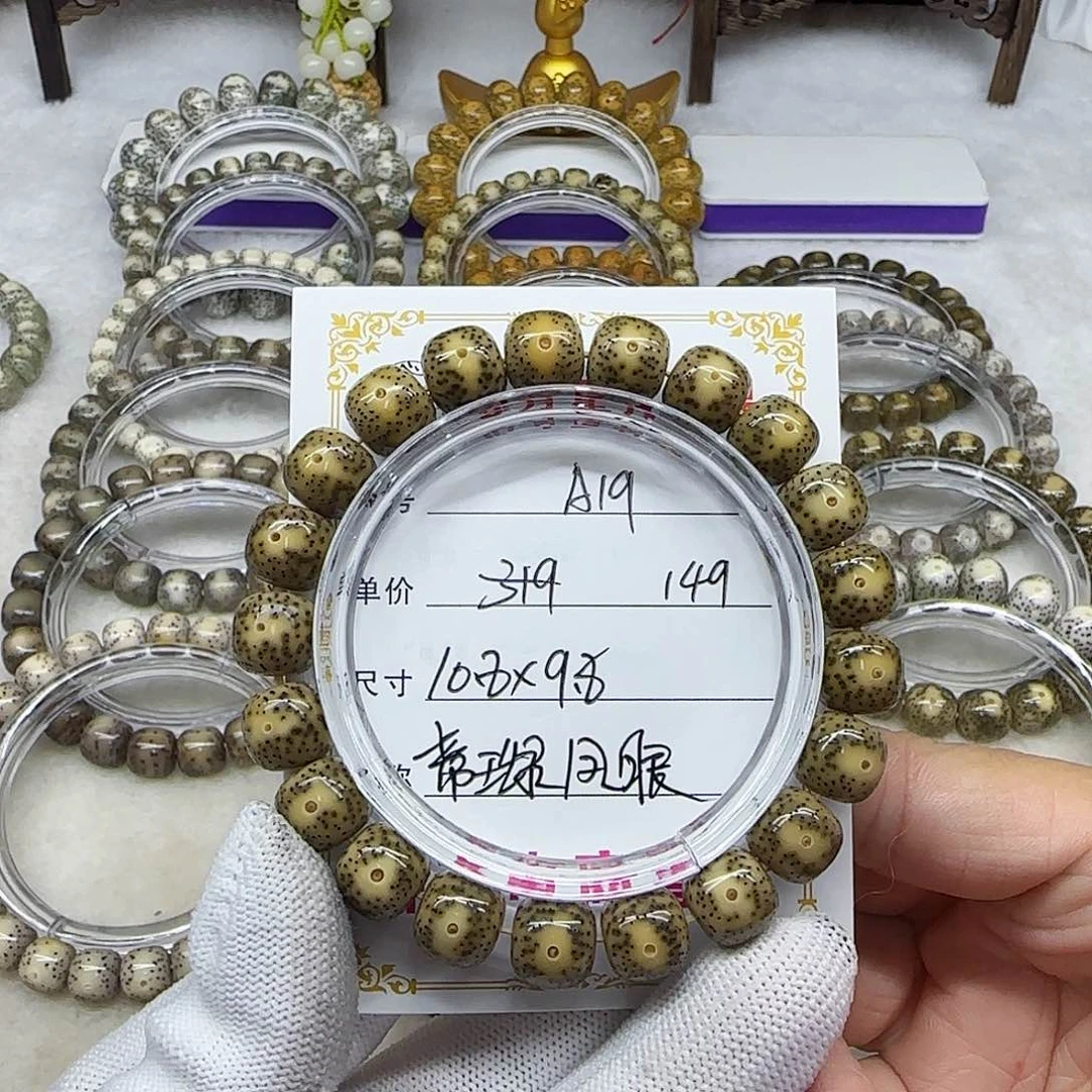 海南心月星月菩提A19