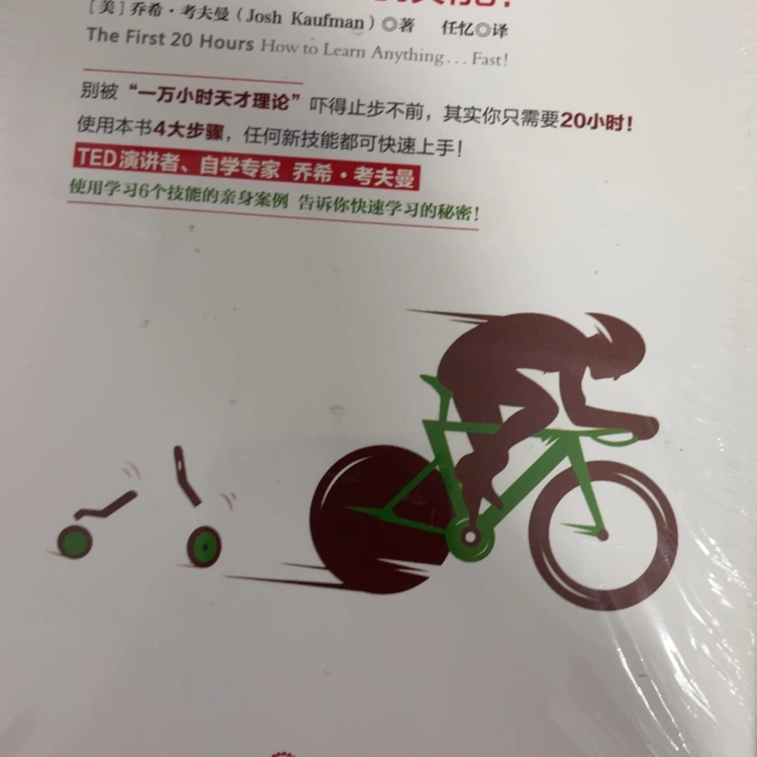 一***命关键二十小时七米