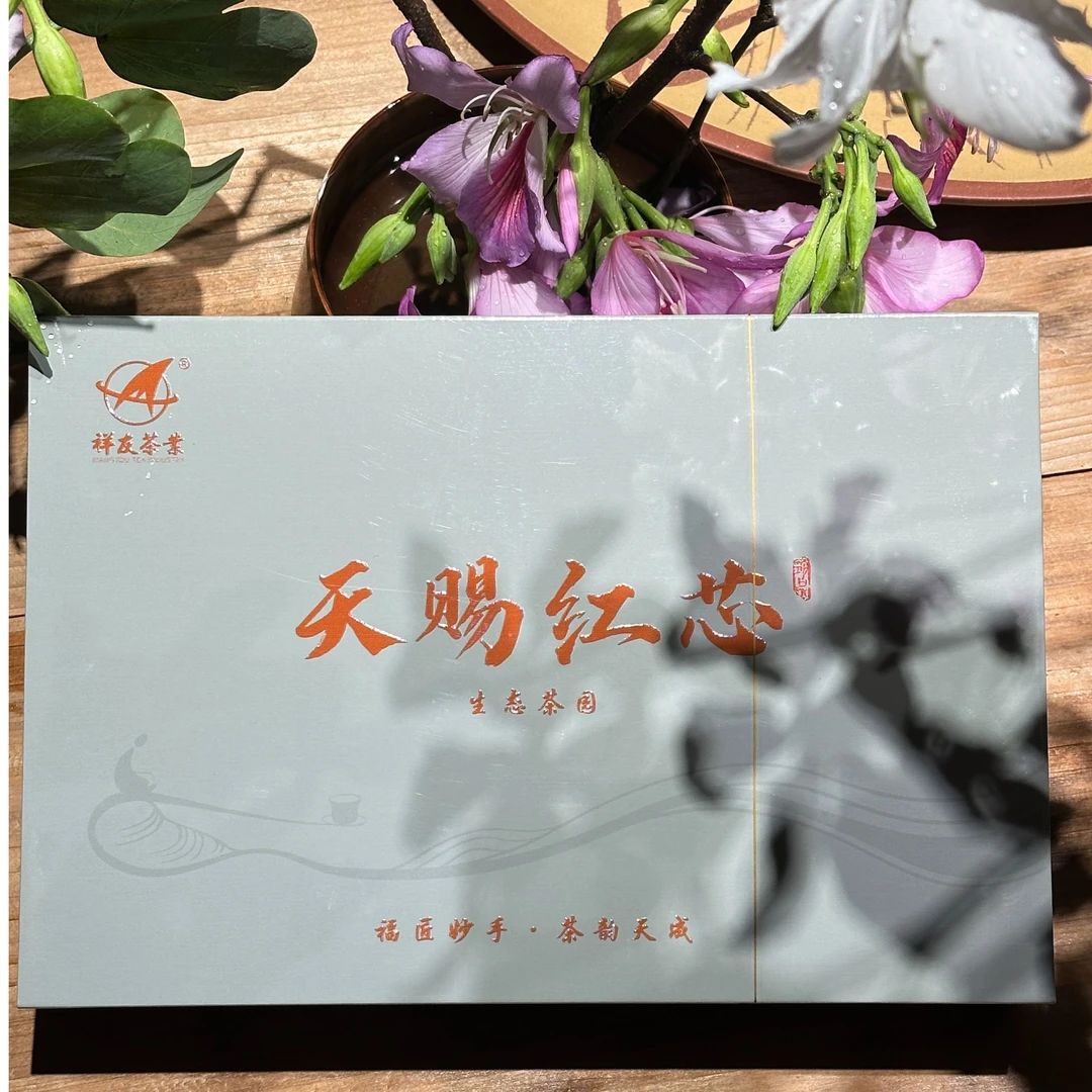 2024年秋茶 · 天赐红芯·兰花香带观音韵