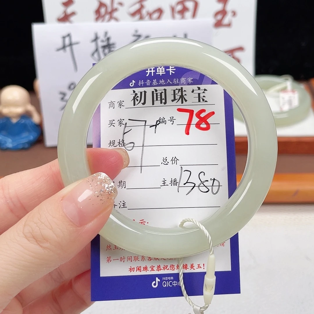未镶嵌手镯和田玉