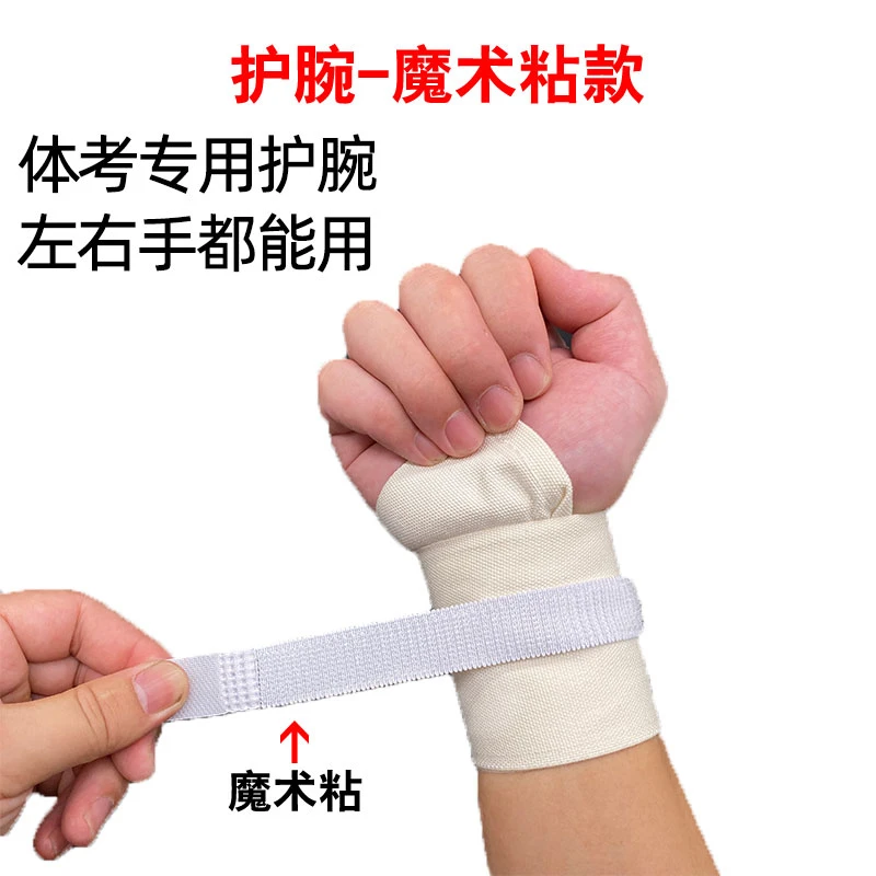 扔铅球护腕男女专业举重绷带力量手腕固定体考单杠助力挂钩健身