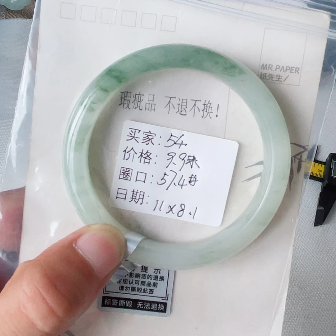 石英质玉（金丝玉）未镶嵌手镯54