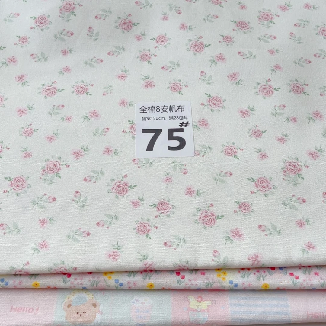 棉75号/8安帆布一米价