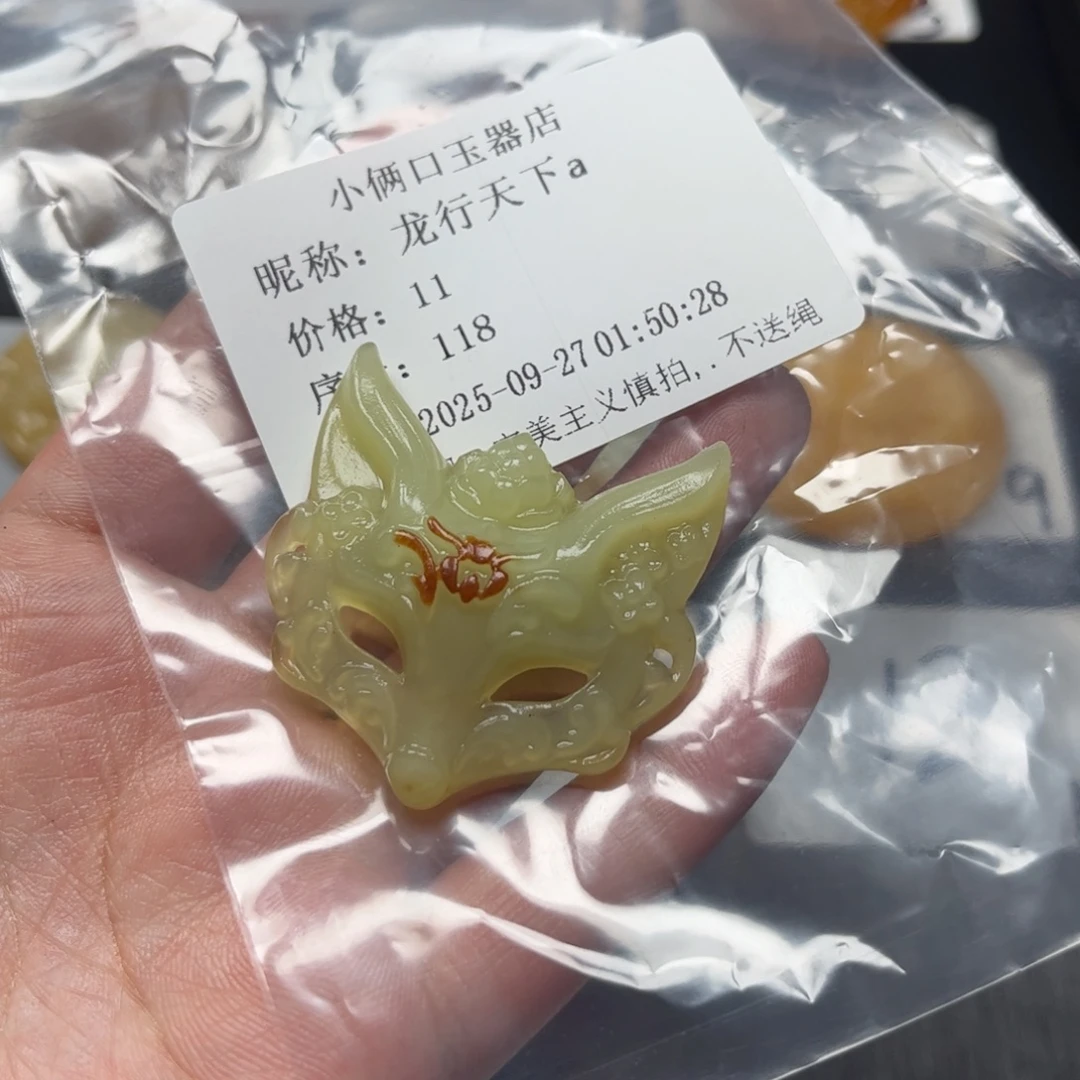 龙***a蛇纹石玉未镶嵌颈饰