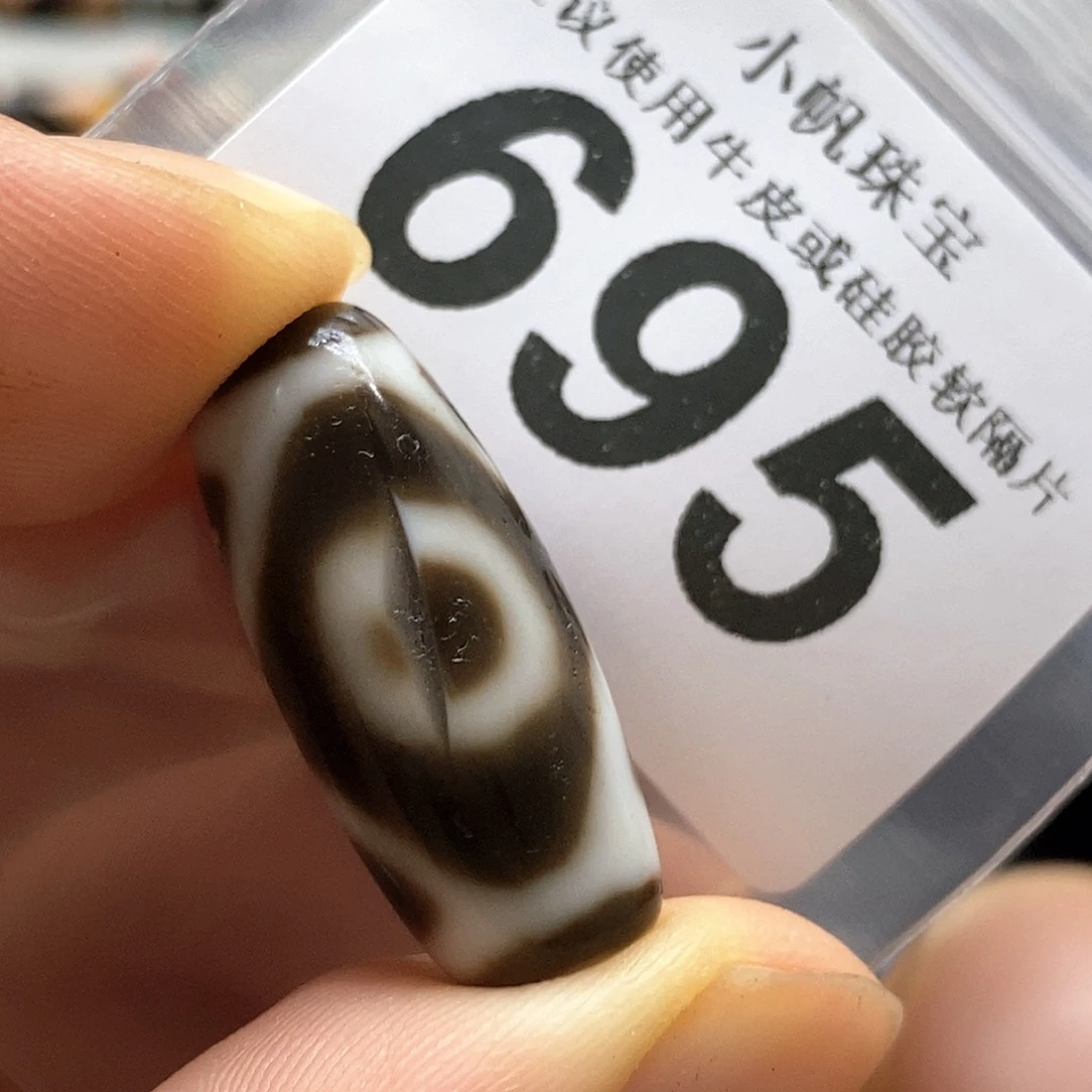 未镶嵌裸珠玛瑙/玉髓695送