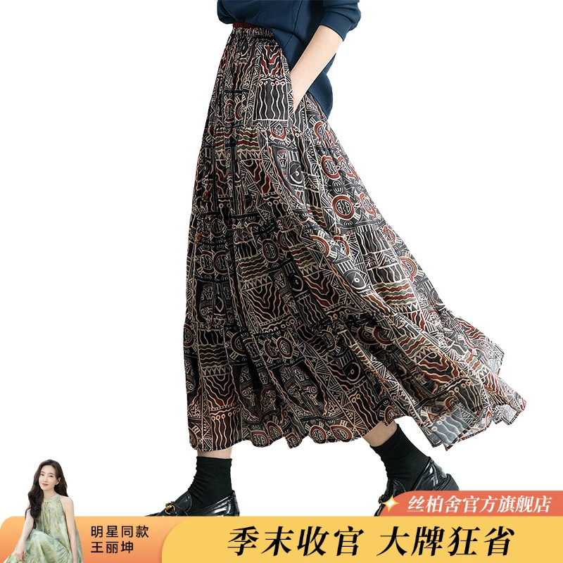 丝柏舍2025夏季欧若风复古显瘦垂感A字印花半身裙S51B0633B
