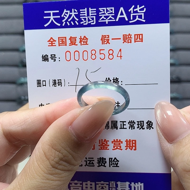 默***7翡翠未镶嵌戒圈  8584