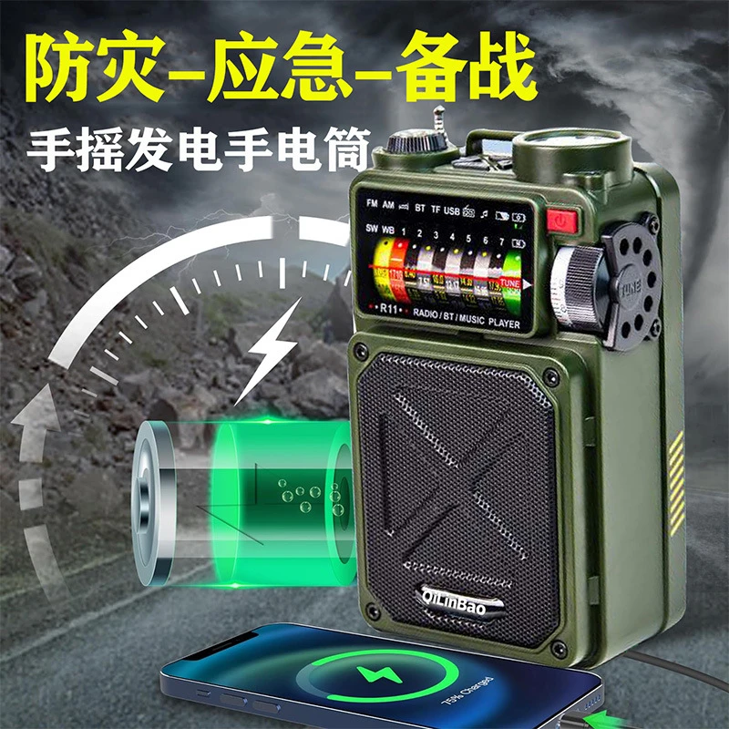 收音机手摇应急太阳能蓝牙户外野营SOS报警防灾地震应急灯指南针