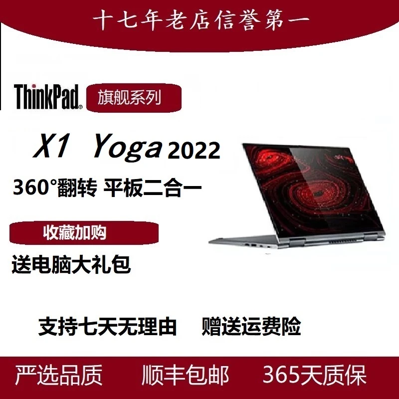 9新 ThinkPad X1 yoga翻转折叠平板二合一商务办公轻薄