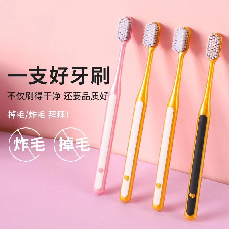 高档男士高密软毛牙刷不炸毛掉毛扎嘴护龈护齿家用耐用独立包装