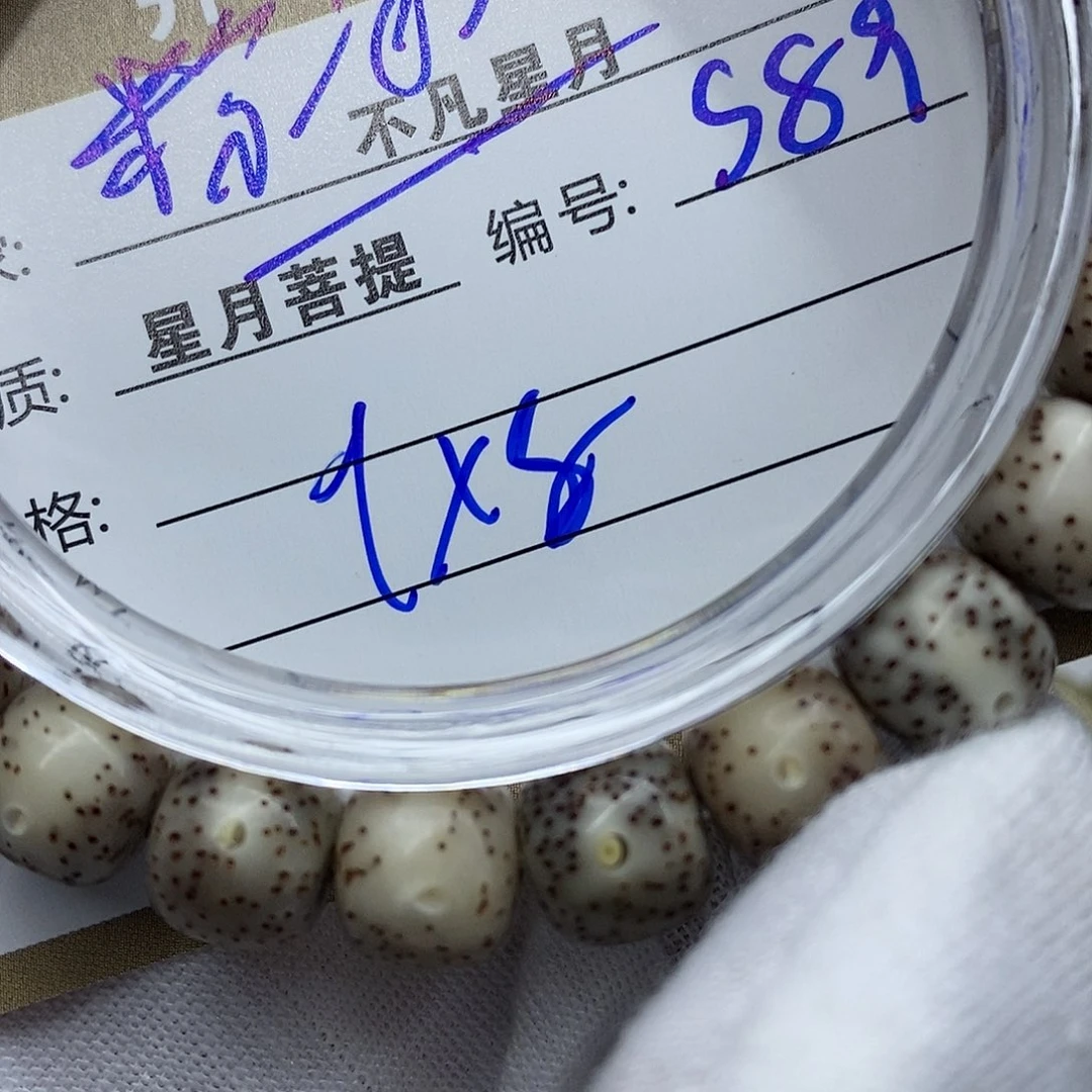 星月菩提手串iiiiiiiiiis89