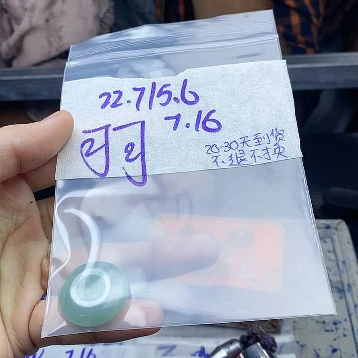 定制翡翠未镶嵌?***℘