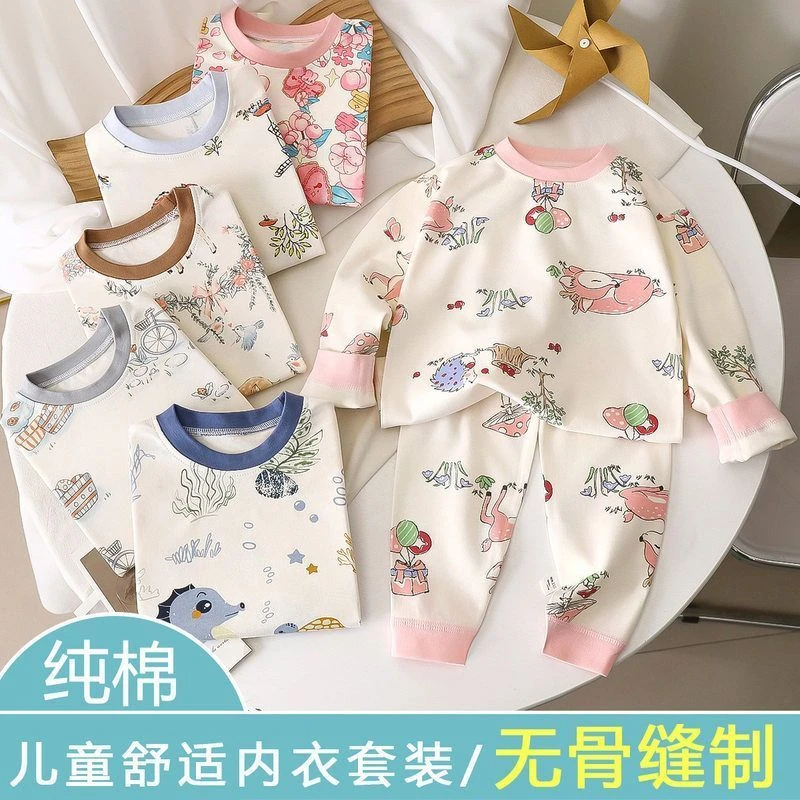 儿童内衣套装纯棉春秋季男童家居服宝宝全棉保暖睡衣女童秋衣秋
