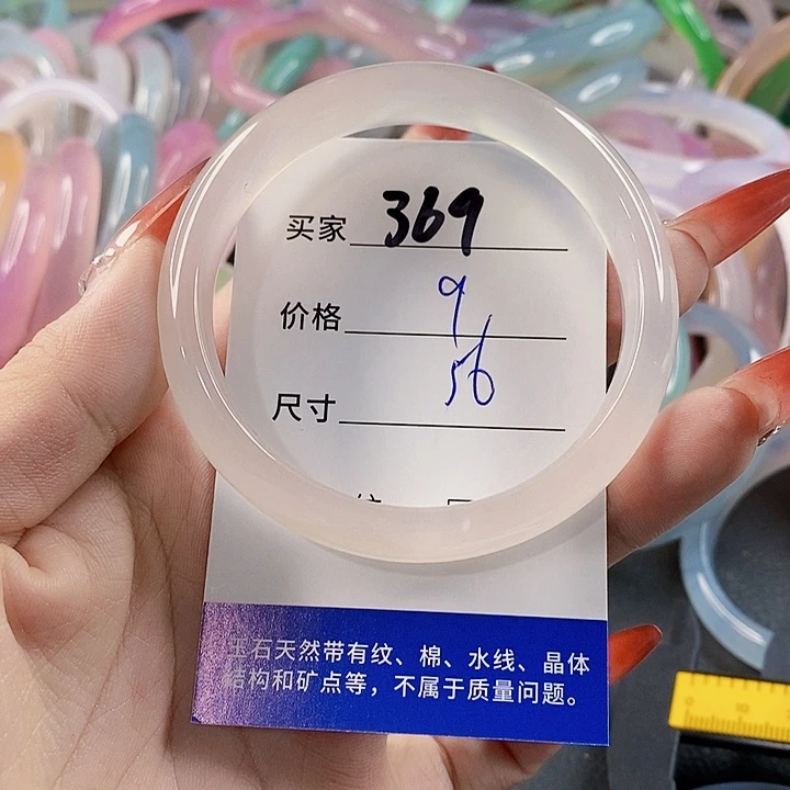 手镯玛瑙/玉髓未镶嵌369