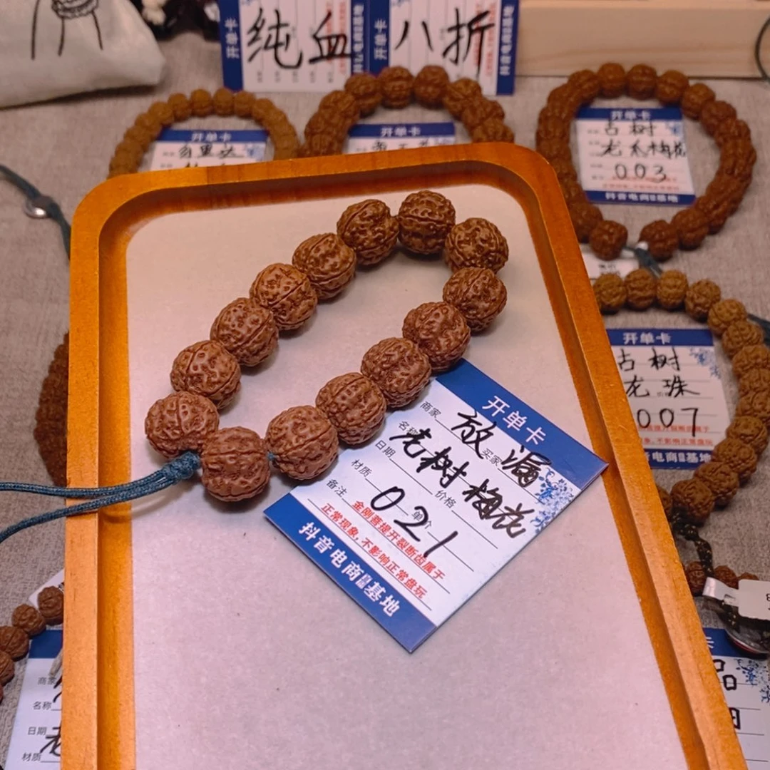 手串金刚菩提021放漏老树梅花17+