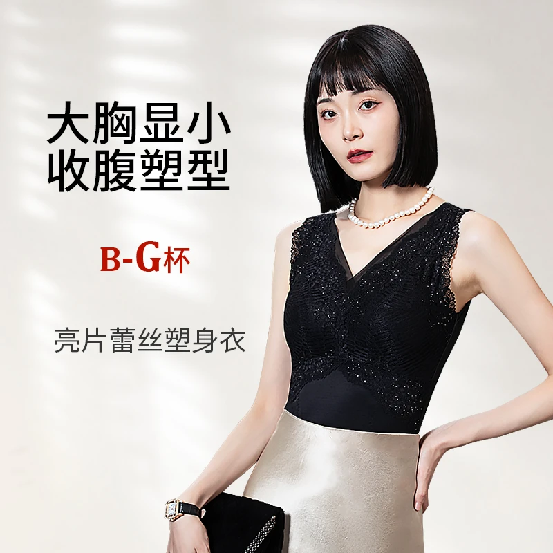 互语秋冬蕾丝塑身衣美背蜂巢杯聚拢收腹束腰中塑大胸显小美背背心