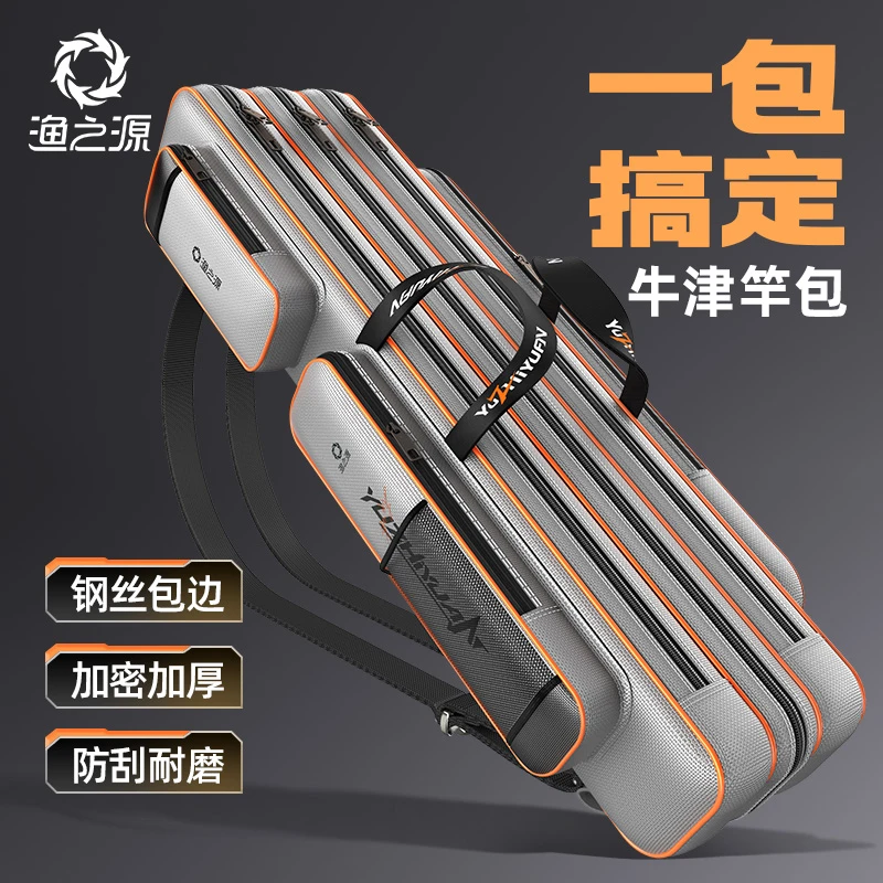 渔之源新款鱼竿包加厚渔具包大容量一体海杆专用收纳包大肚包