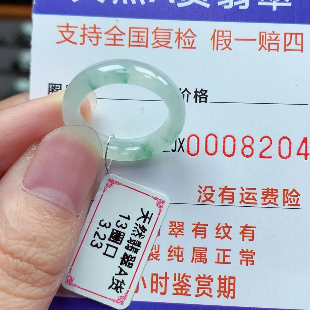 未镶嵌戒指翡翠13号
