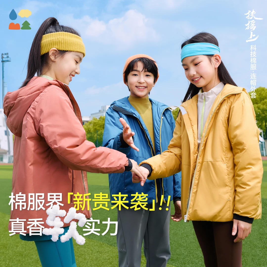 【扶摇上儿童连帽科技棉服】森林棠2025秋季新款儿童连帽棉服