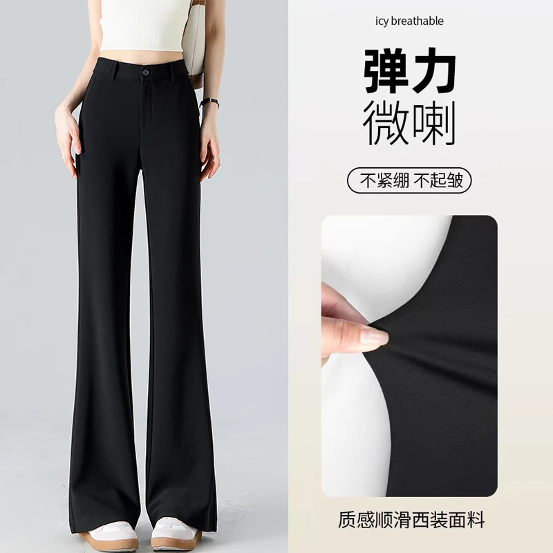 黑色喇叭裤女夏季2025新款小个子显瘦高腰垂感百搭弹力西装微喇裤