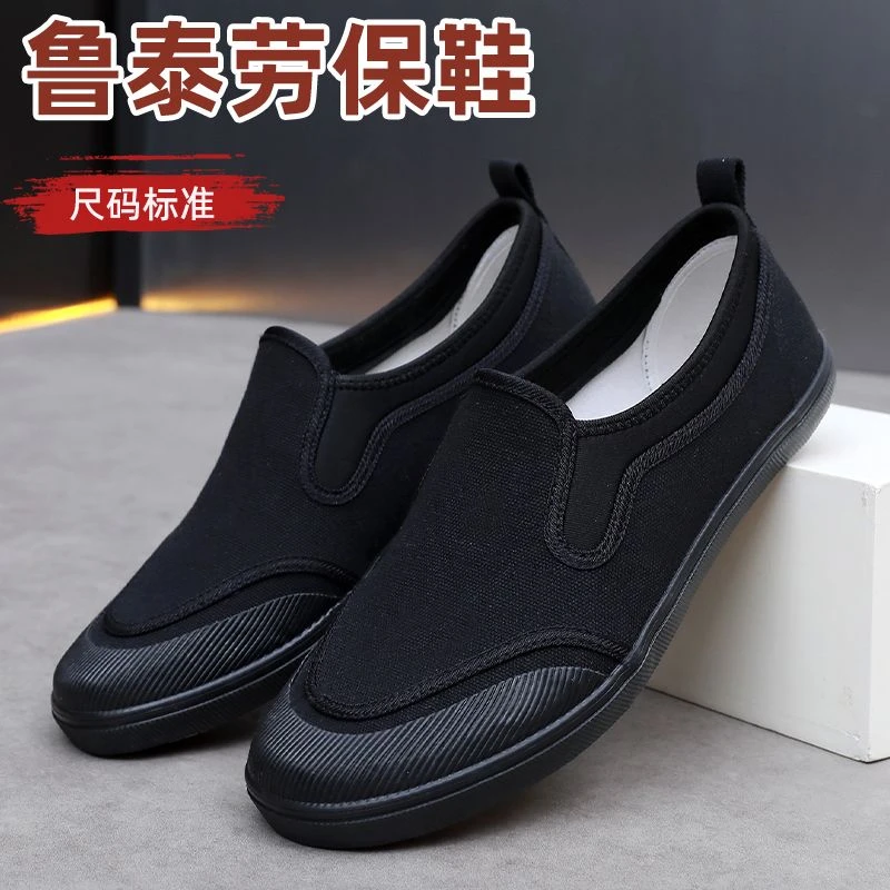 鲁泰一脚蹬帆布鞋中老年爸爸鞋软底工地工作鞋透气低帮老北京布鞋