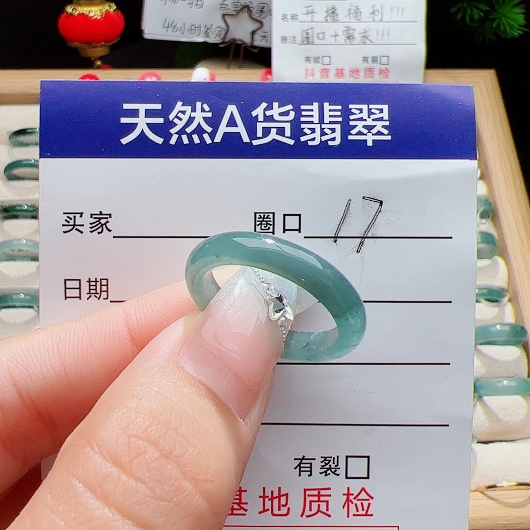 翡翠未镶嵌戒指天然