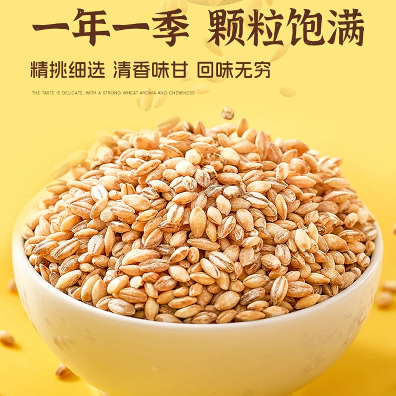 Y/辉业东北有机大麦米去壳大麦仁可口劲道麦香味十足五谷杂粮新货