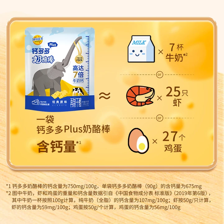 妙可蓝多钙多多奶酪棒30支6袋水果组合装高钙儿童常温零食BL