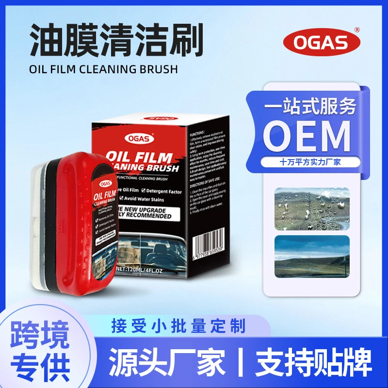 汽车玻璃去油膜清洁刷强力去除后视镜前挡风玻璃油膜玻璃镀膜镀晶