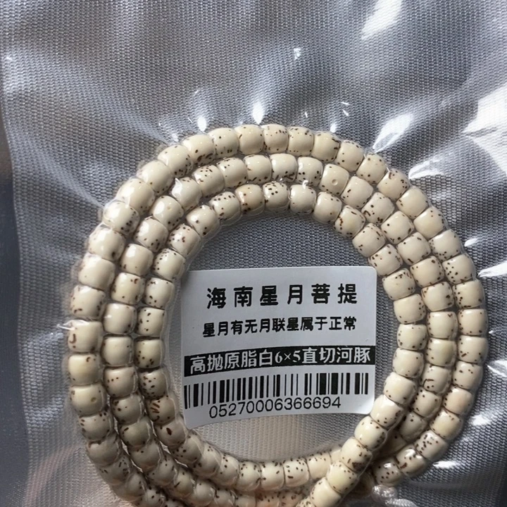 吊坠星月菩提0527河豚 65直切小尺寸