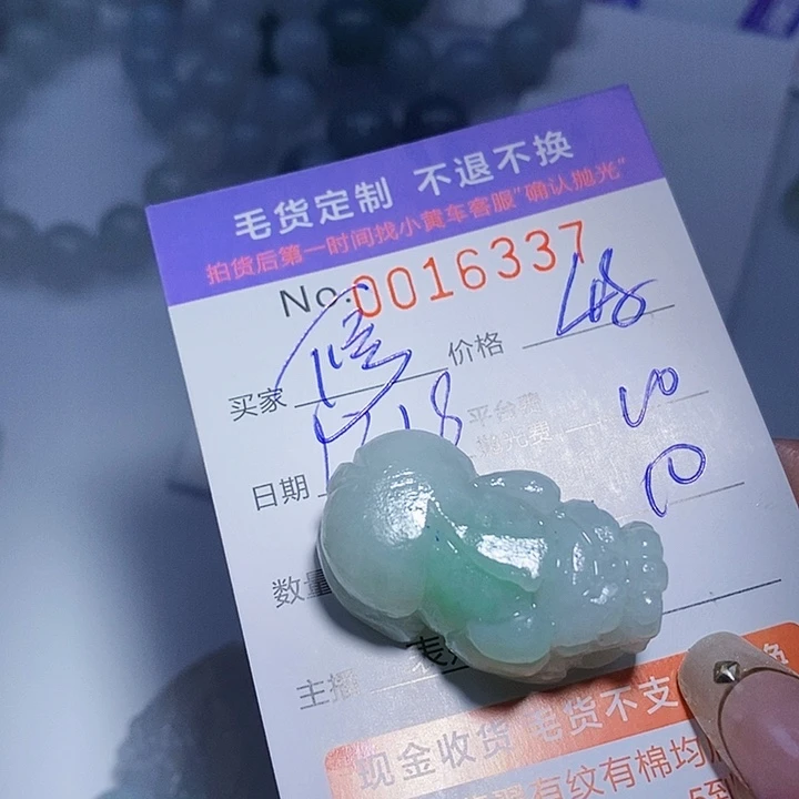 修***性定制翡翠未镶嵌翡翠