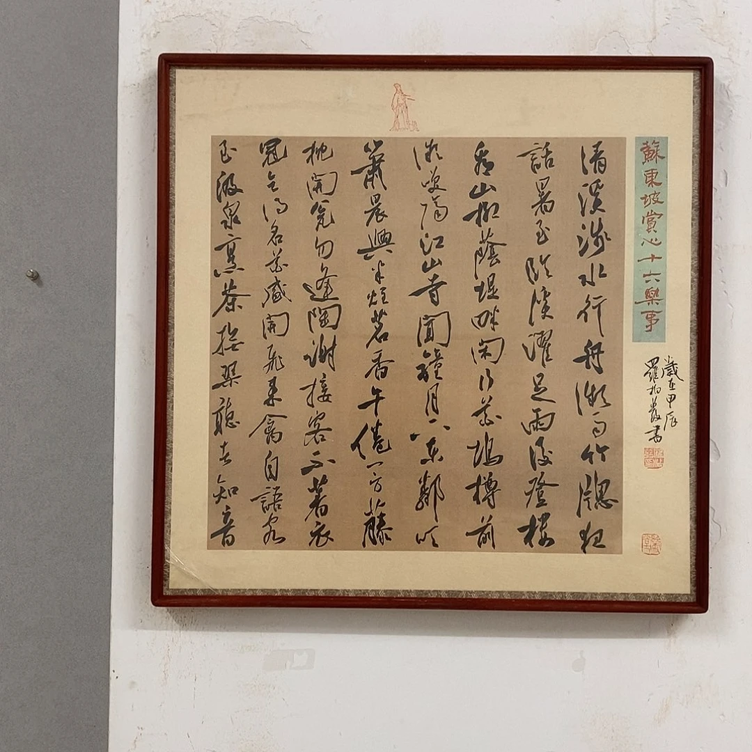 书法罗柏发老师作品