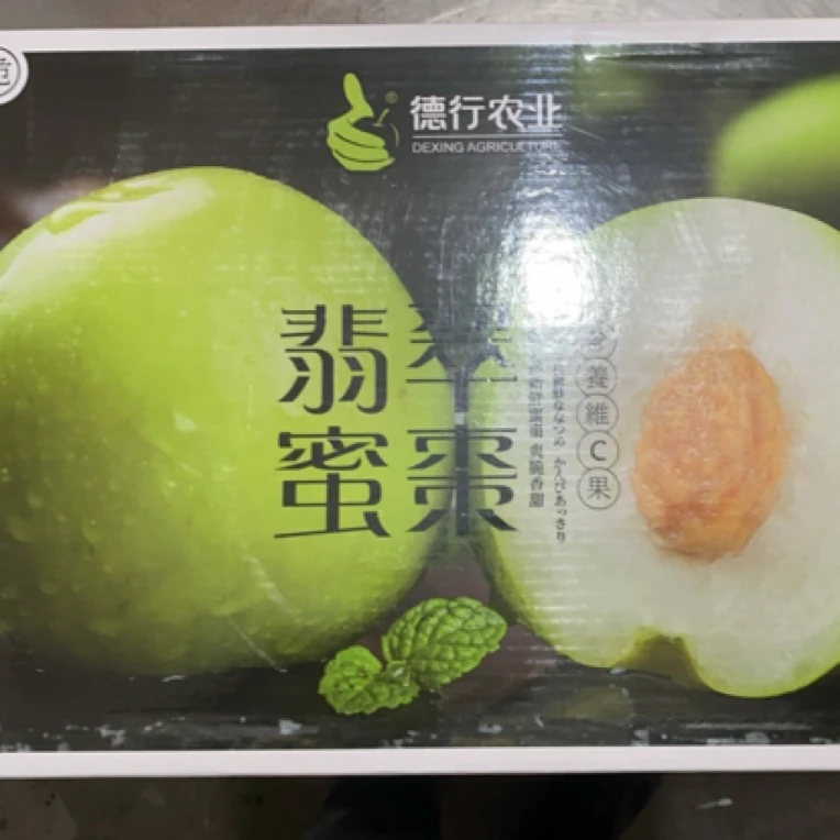 翡翠蜜枣（德行农业）