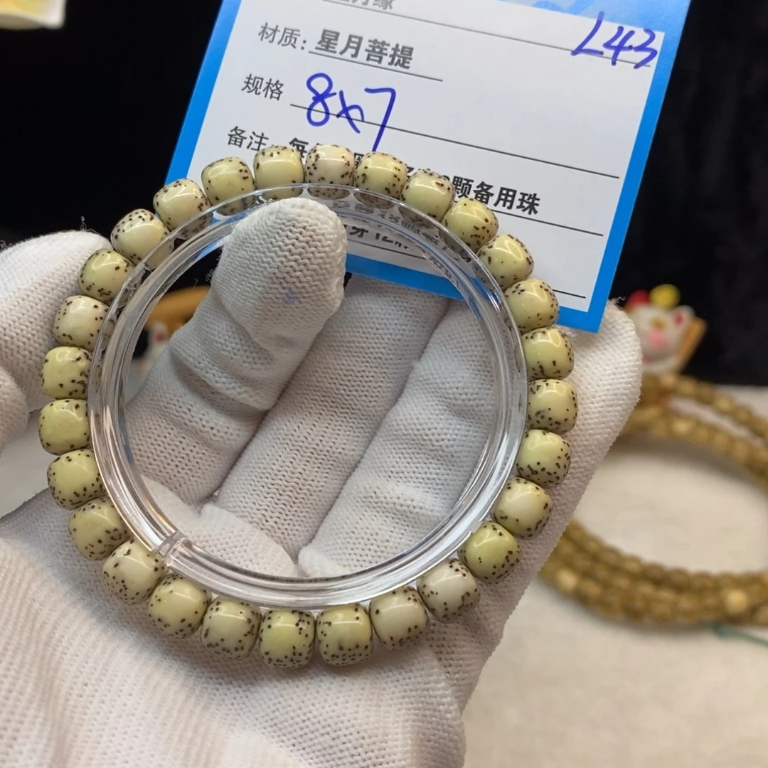 【闪购商品】吊坠星月菩提L43———————