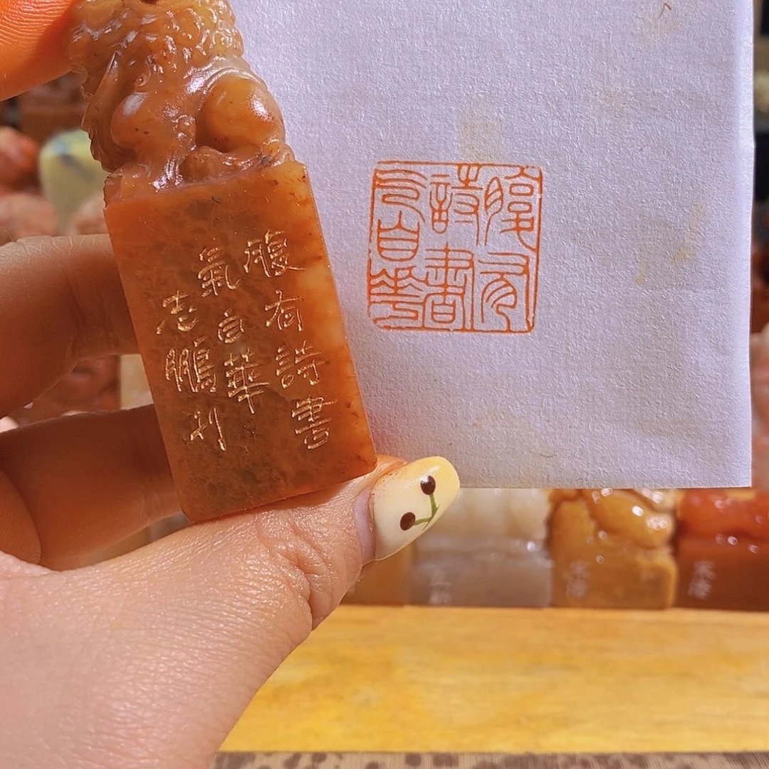 寿山石印石腹有诗书气自华。