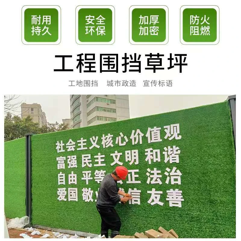 工地围挡草坪绿布仿真草坪人造假草坪网市政工程施工绿色草皮围墙