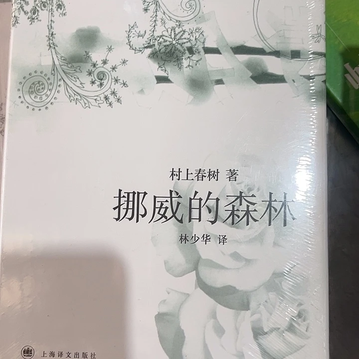 驯鹿毛挪威的森林全新