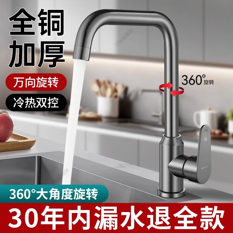 品牌适配全铜厨房水龙头家用洗菜盆水槽洗衣池加高七字万向旋转冷