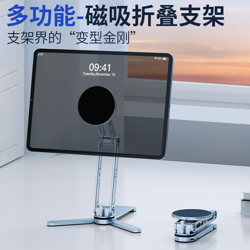 GRMAME手机磁吸支架桌面多功能便携旅行手持自拍vlog手机拍摄支架