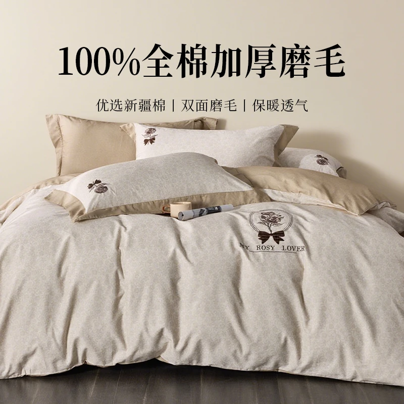 多喜爱全棉磨毛家用高级床上用品加厚100%纯棉被套床单四件套sc
