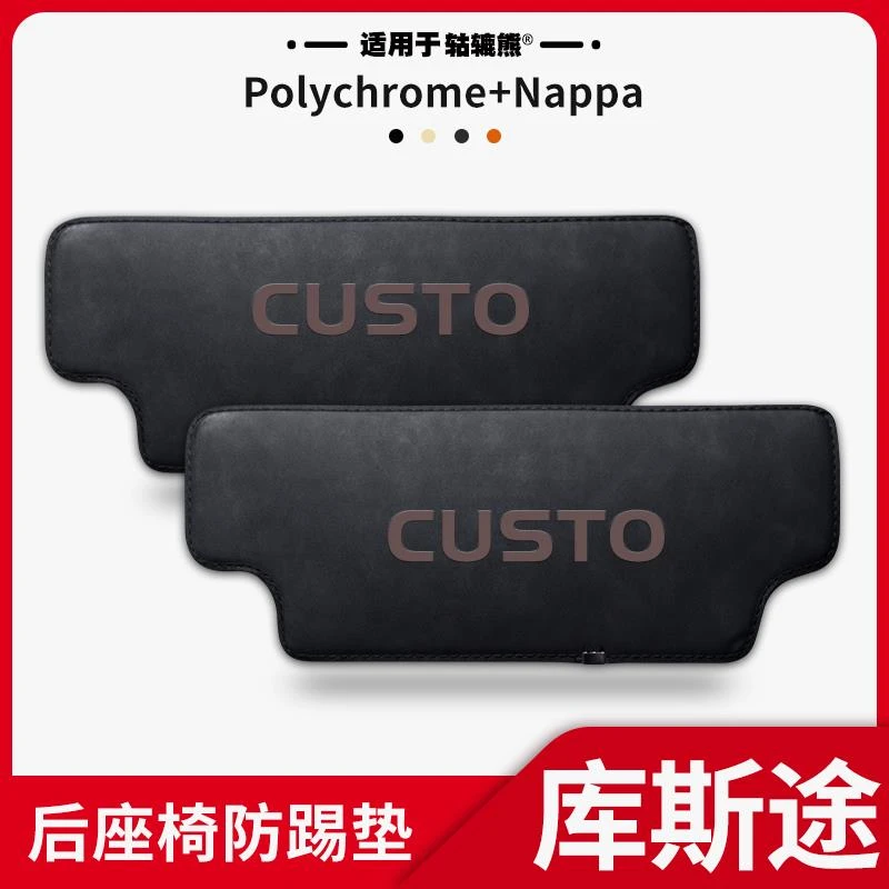 适用于现代库斯途汽车内饰用品升级改装饰配件后排座椅防踢垫二排