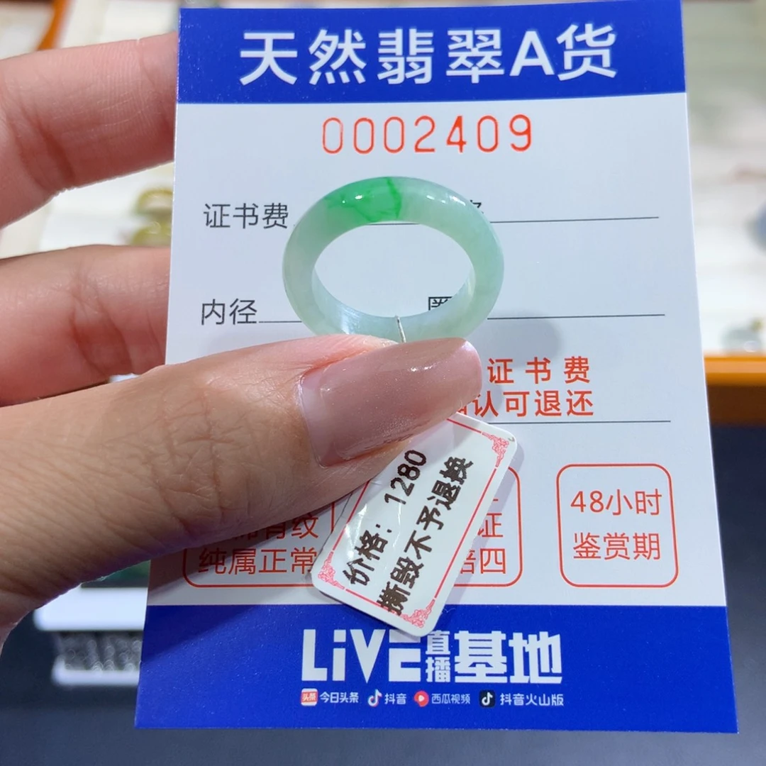 翡翠未镶嵌戒指翡翠