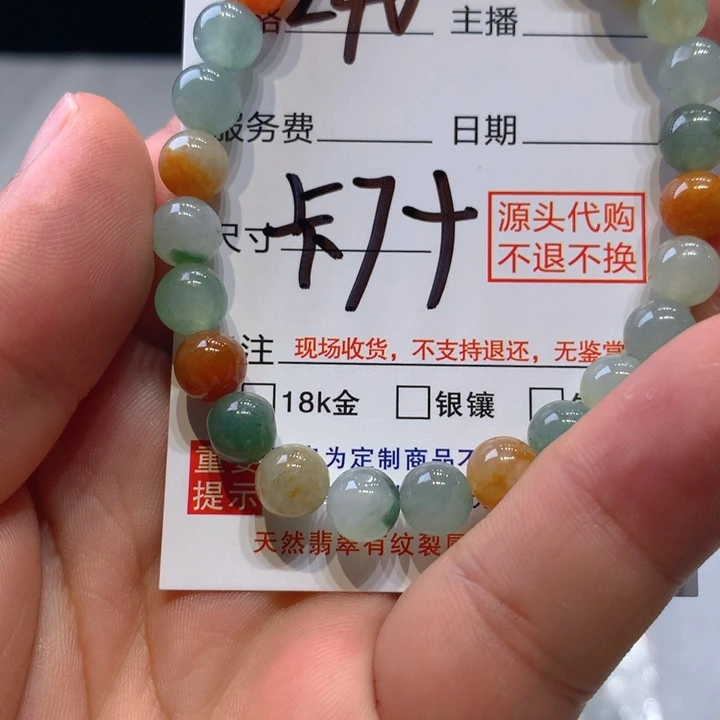 未镶嵌手链翡翠天然缅甸