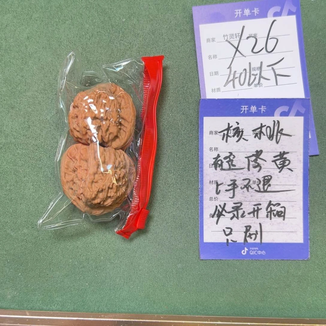 核桃把件白狮子核桃