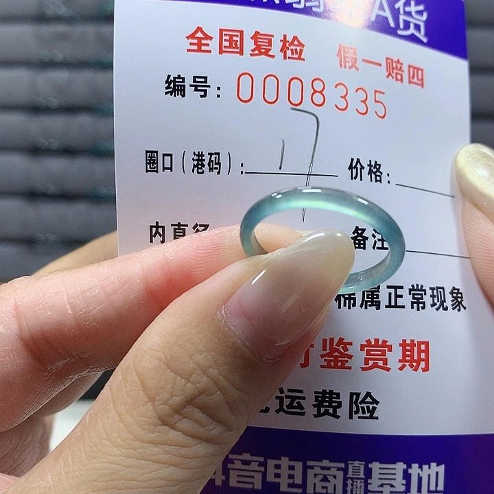 翡翠未镶嵌戒圈8335