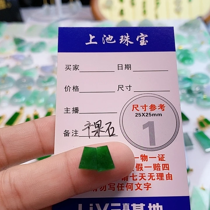 【闪购商品】翡翠颈饰未镶嵌圣****件翡翠