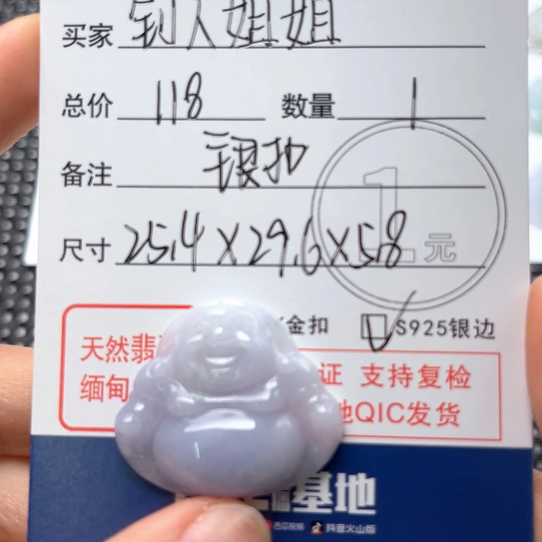 翡翠颈饰未镶嵌钊***?吊坠