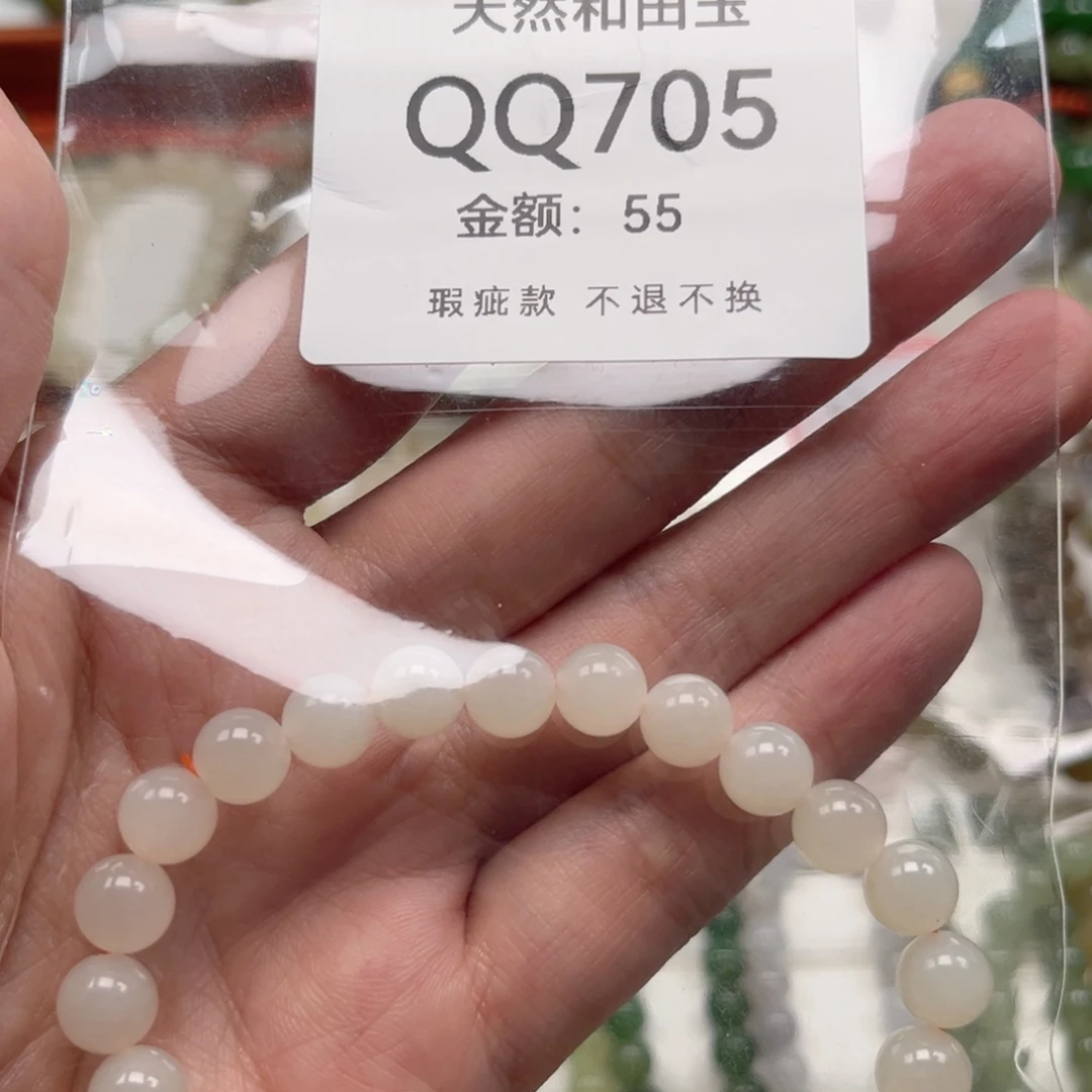 未镶嵌手链和田玉