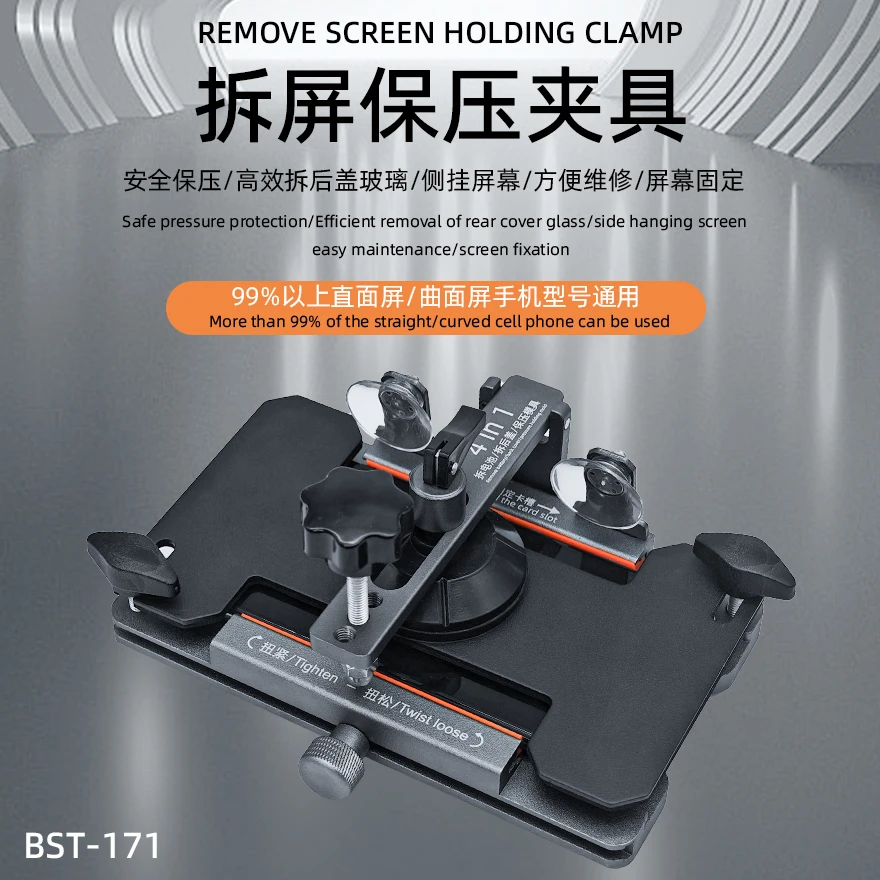 倍思特免加热拆屏神器手机屏幕分离器吸盘起开拆屏旋转夹具拆后盖