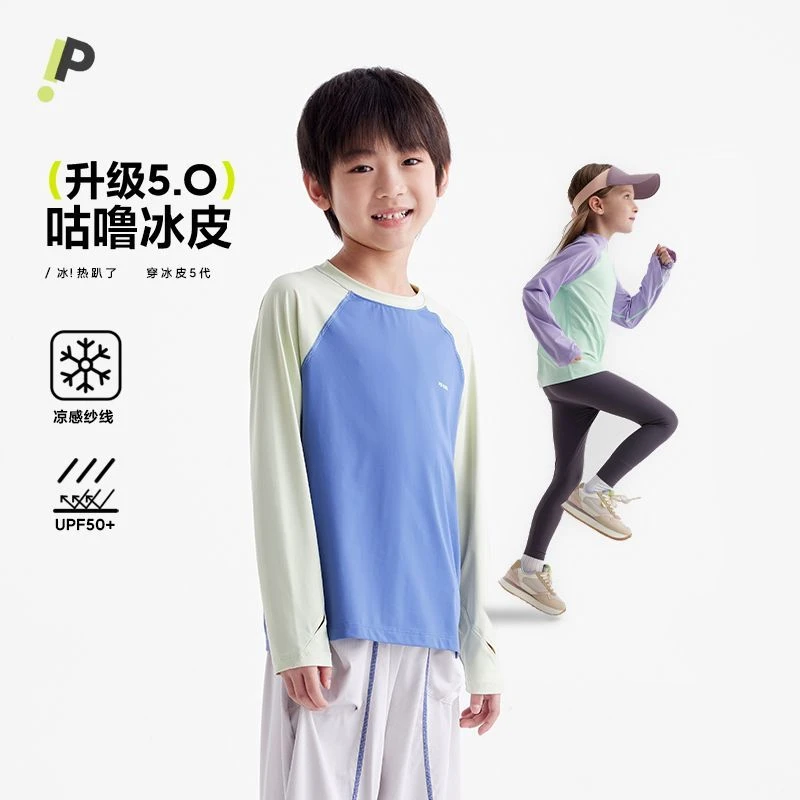 【冰皮T】咕噜日记童装儿童凉感长袖中大童防晒T恤春夏款PXT2508